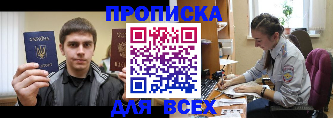 прописка гарантия в Яранске