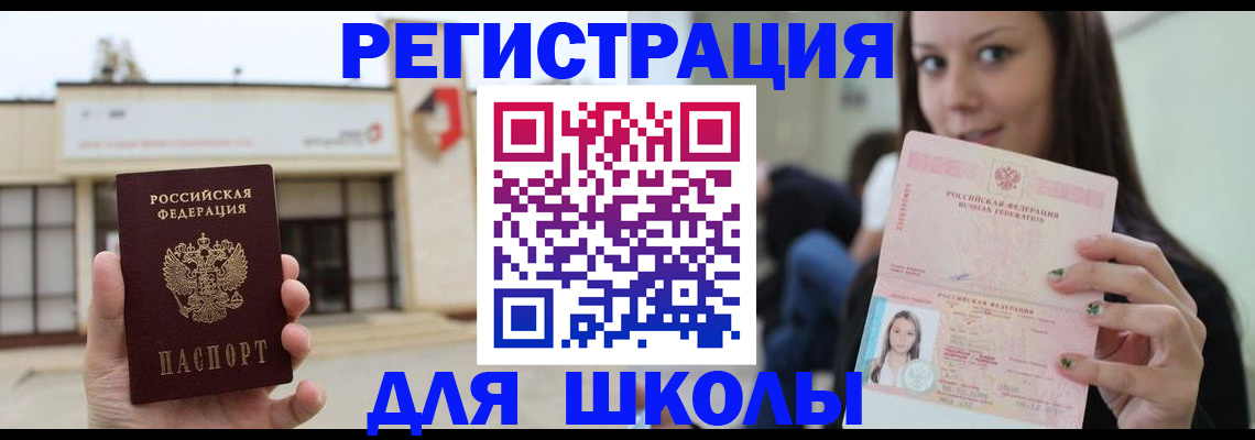 регистрация в Яранске